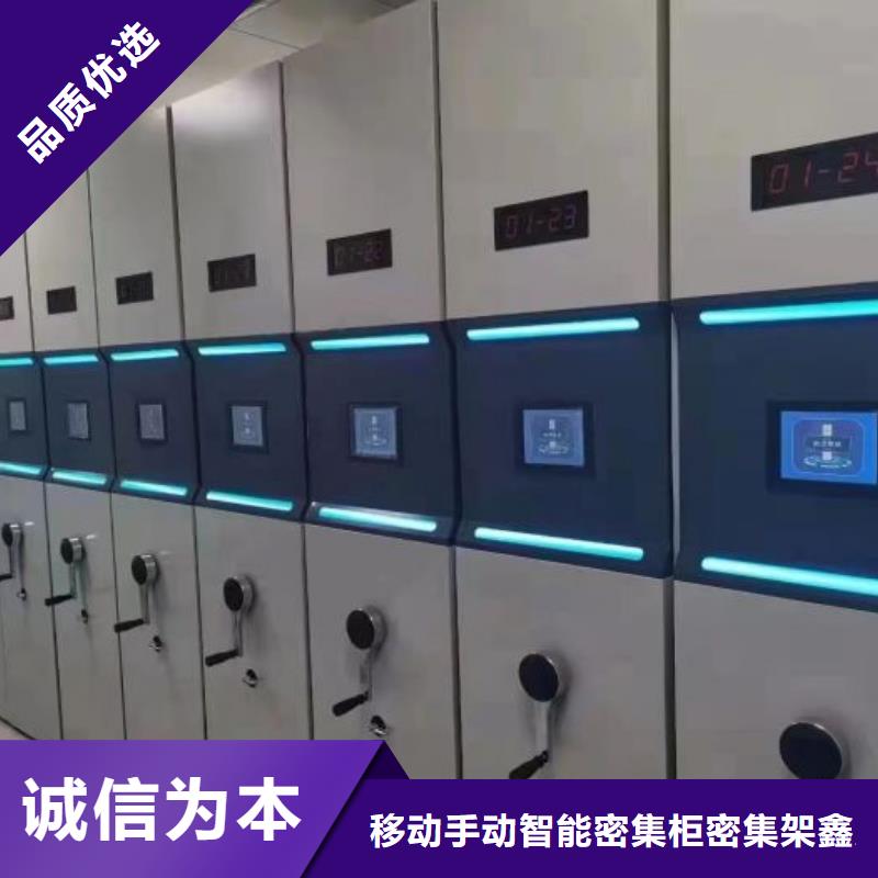 【 档案密集柜_移动密集架选择大厂家事心】