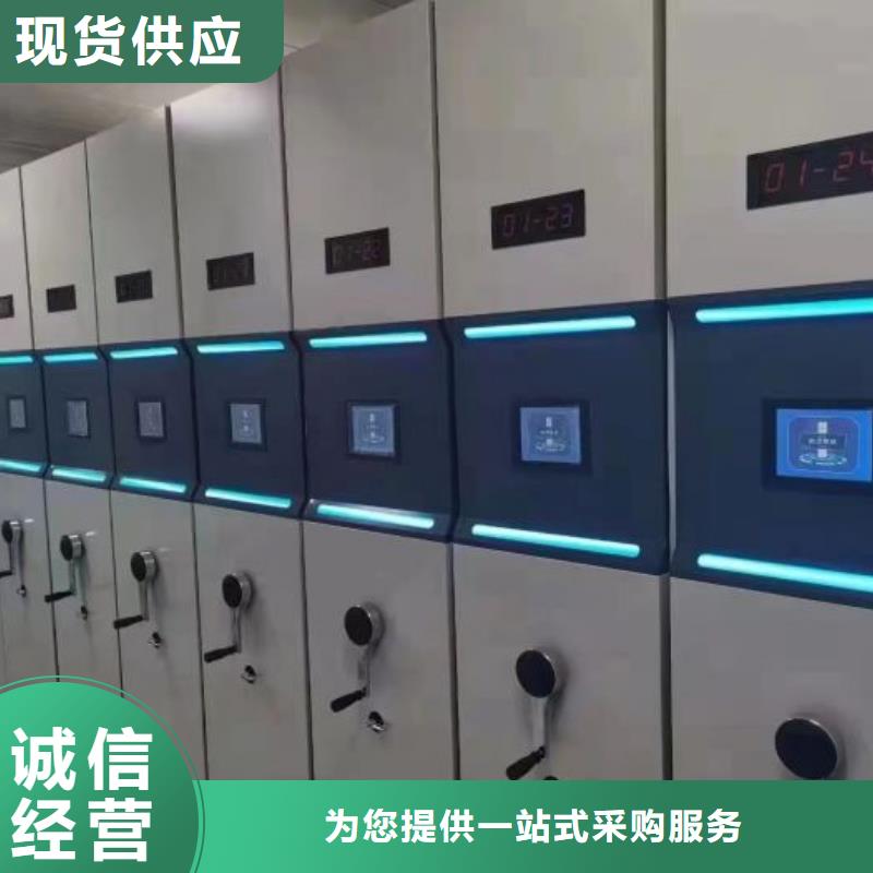 【 档案密集柜_移动密集架密集柜品质之选】-服务区域包括临沭|沂水|青岛|淄博|菏泽|烟台|德州|滨州等-产品视频