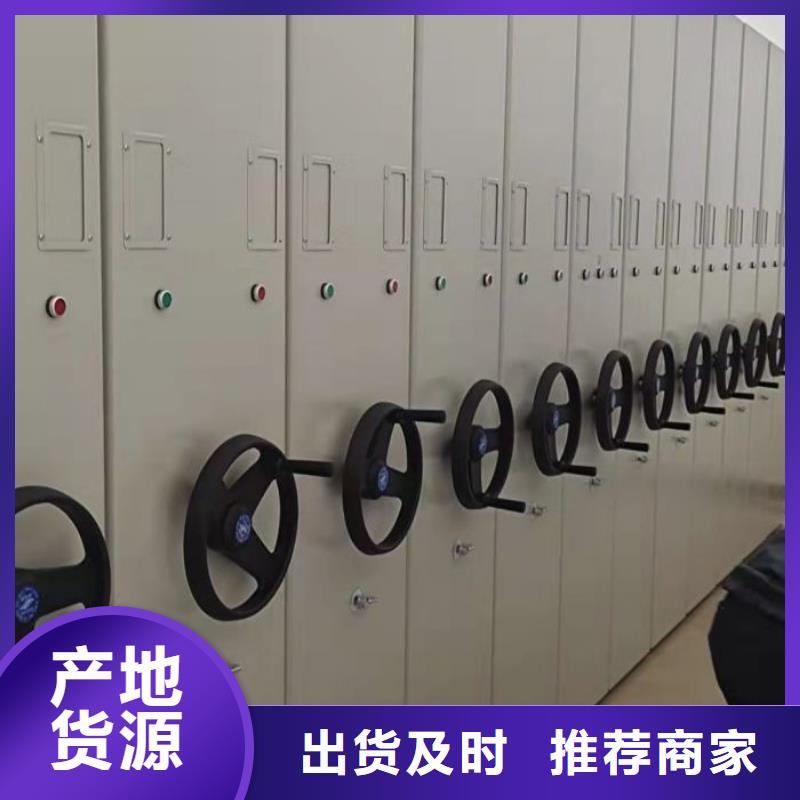 出厂拿货价【鑫康】企业档案库密集柜