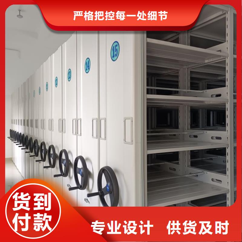 【 档案密集柜_移动密集架选择大厂家事心】