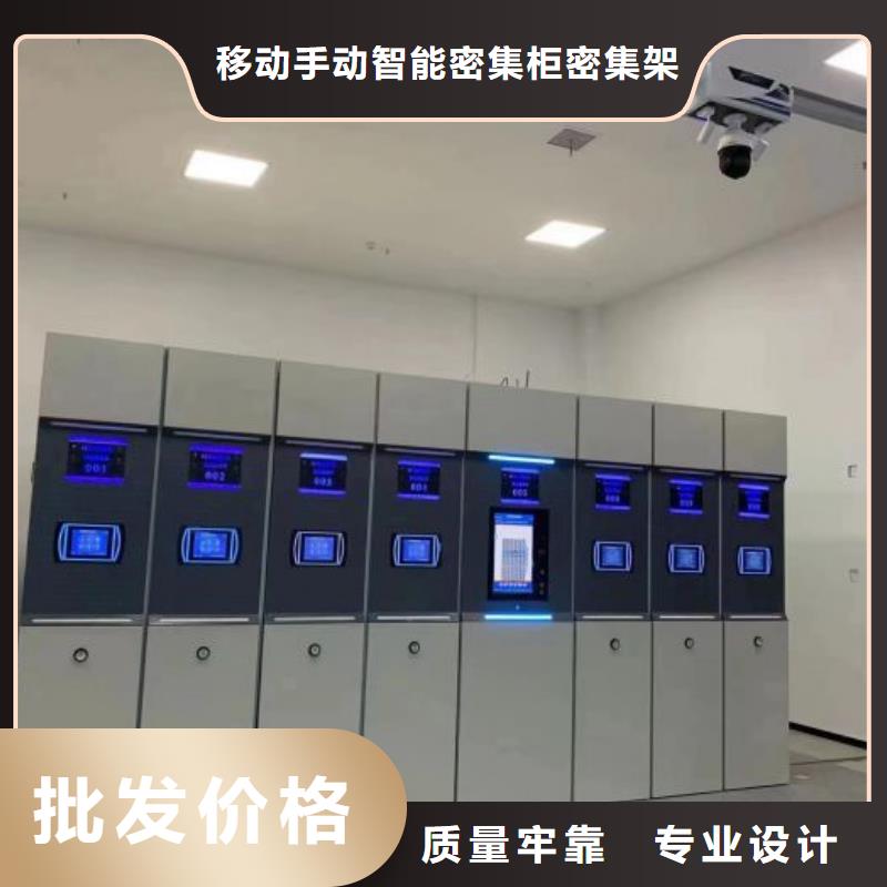 公司地址【鑫康】档案袋密集柜