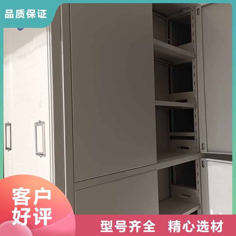 【 档案密集柜_移动密集架选择大厂家事心】