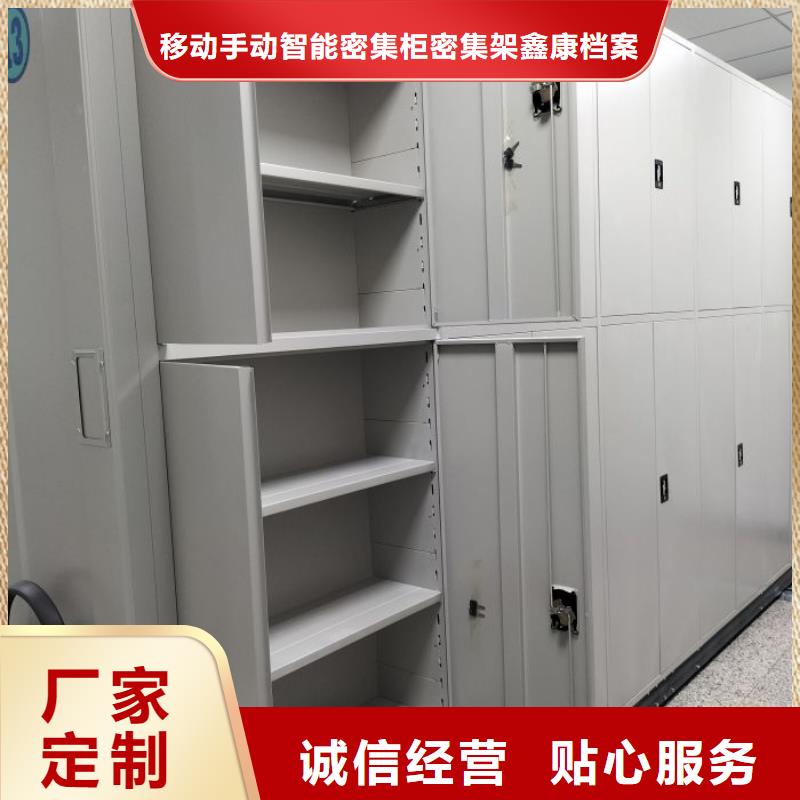 遵守守信【鑫康】移动文件柜