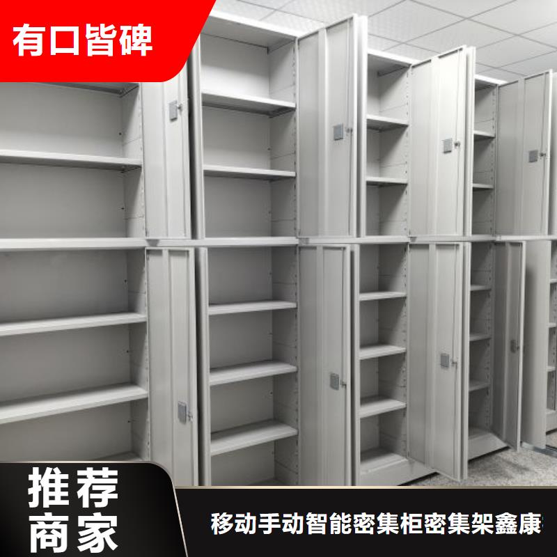 诚信商家【鑫康】电表密集架