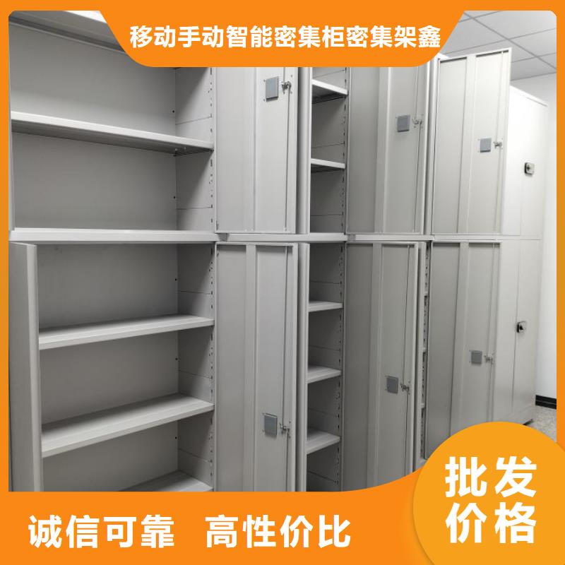 可移动档案存放密集架口碑-移动手动智能密集柜密集架鑫康档案设备销售有限公司