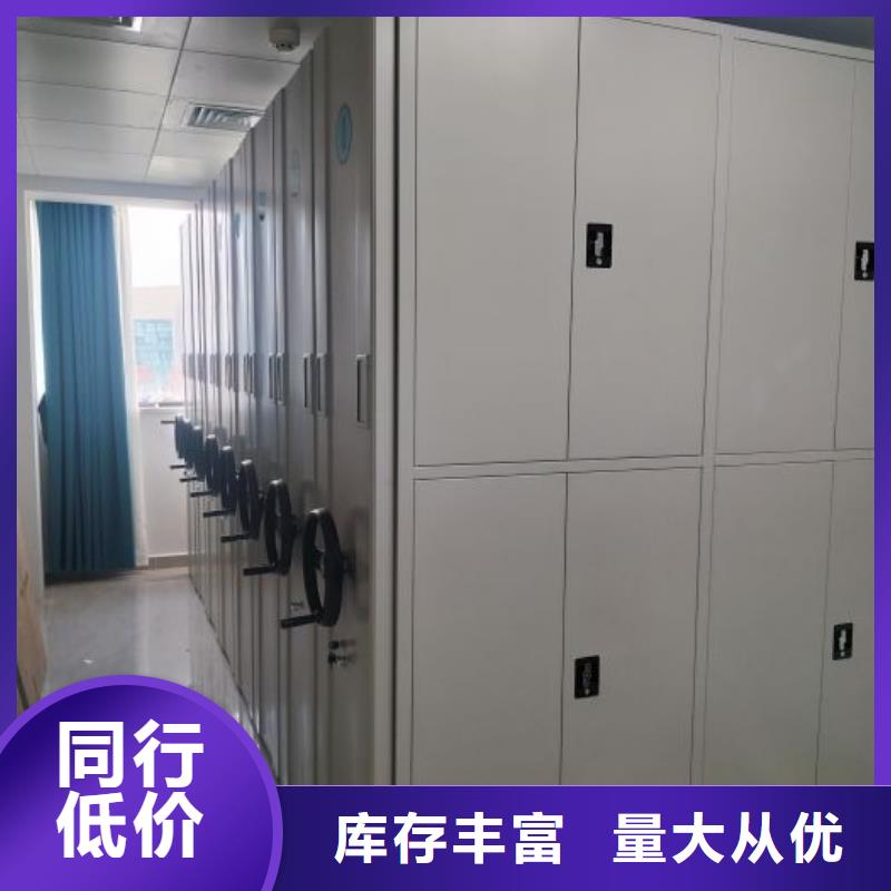 久享盛名【鑫康】档案管理密集柜