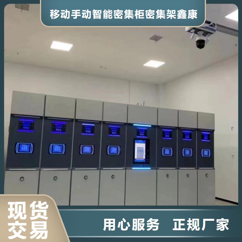 圖文信息【鑫康】檔案館電動密集架