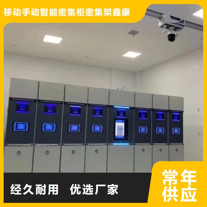产品使用不可少的常识储备【鑫康】不动产档案密集柜