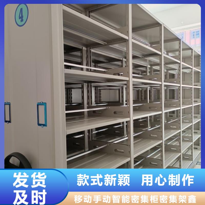 咨詢優惠【鑫康】密集架移動檔案柜