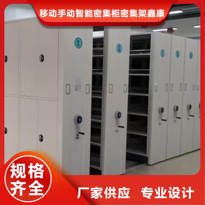 |黄埔|增城|汕尾|湛江|东莞|揭阳|惠州|梅州鑫康【 手动密集架-移动密集架质量检测】