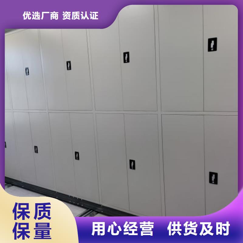 服务客户【鑫康】密集资料柜