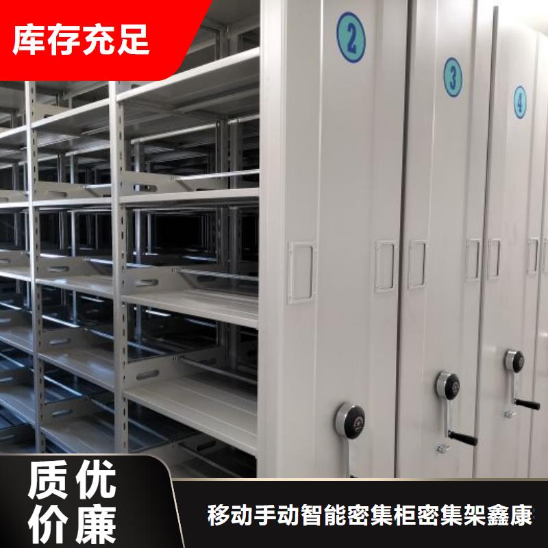 |黄埔|增城|汕尾|湛江|东莞|揭阳|惠州|梅州鑫康【 手动密集架-移动密集架质量检测】