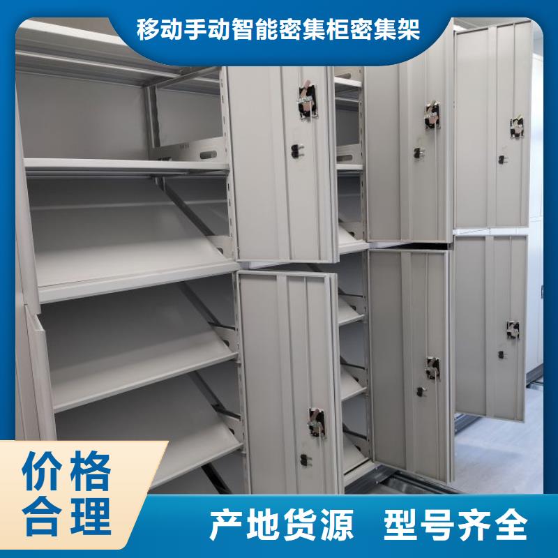 厂家地址【鑫康】智能密集架