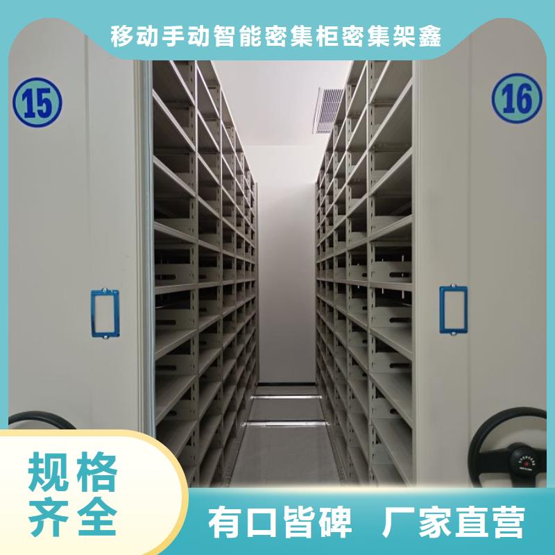 質(zhì)量認(rèn)證【鑫康】移動智能檔案柜