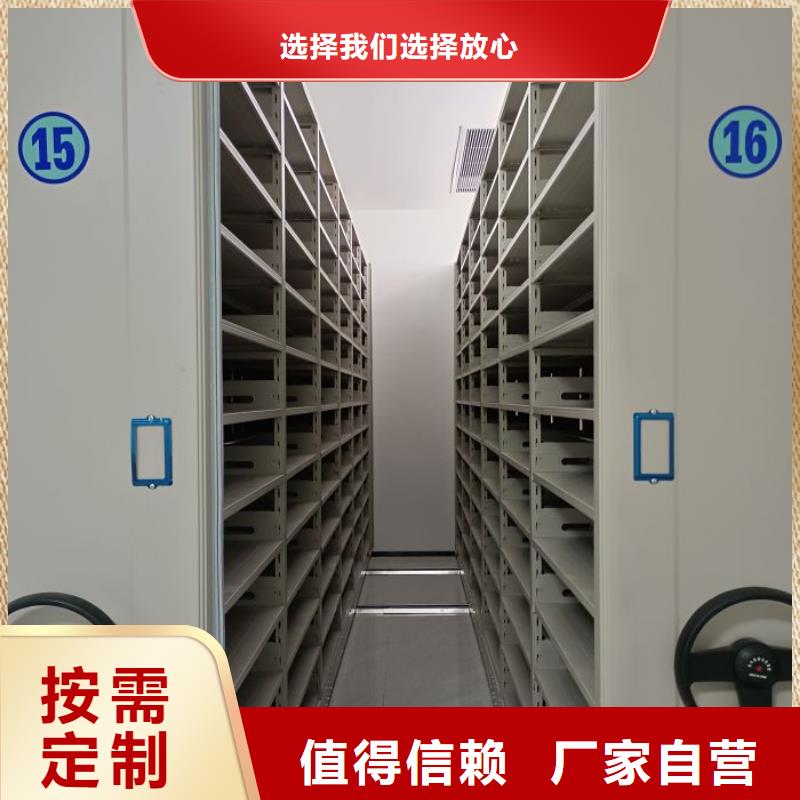 图文信息【鑫康】档案馆电动密集架