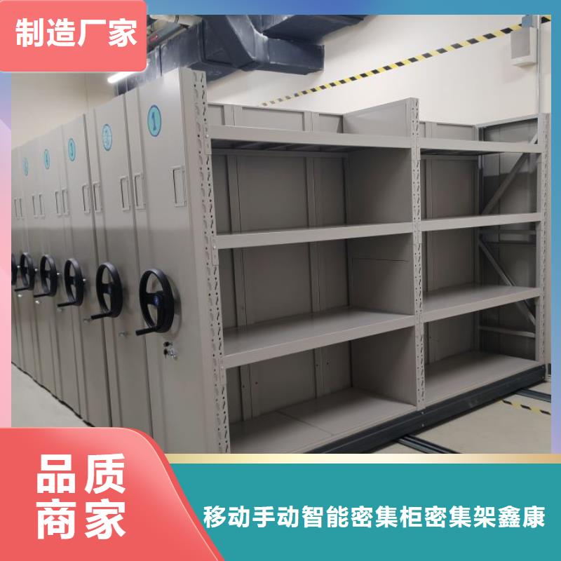 质地优良【鑫康】陵水县钢制手动密集柜