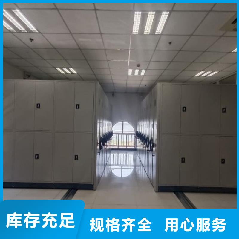 图文信息【鑫康】档案馆电动密集架