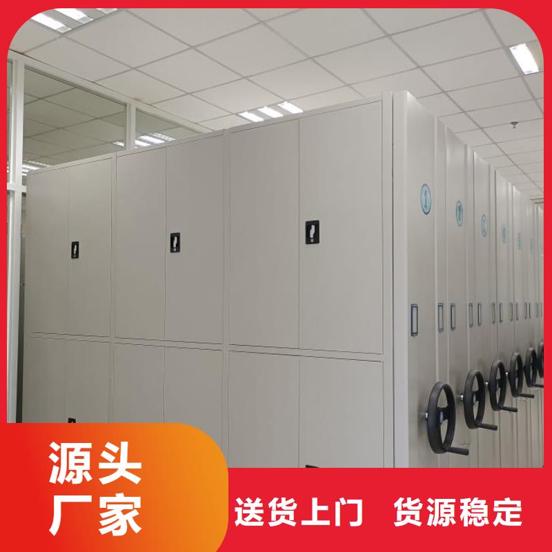 服务客户【鑫康】密集资料柜