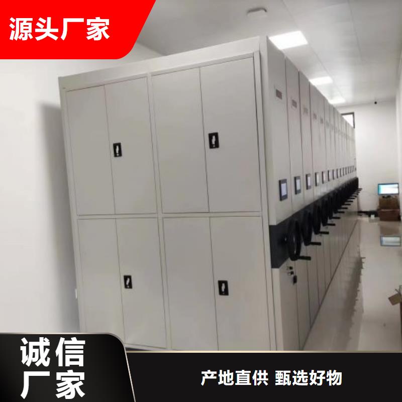 精诚合作【鑫康】档案移动柜