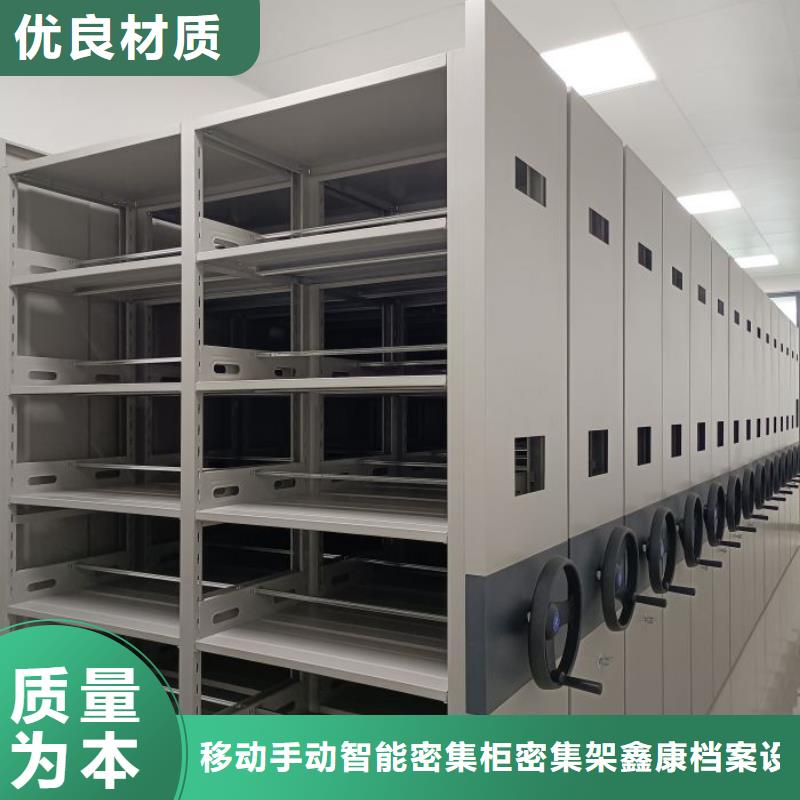五星服务【鑫康】直列式移动密集架