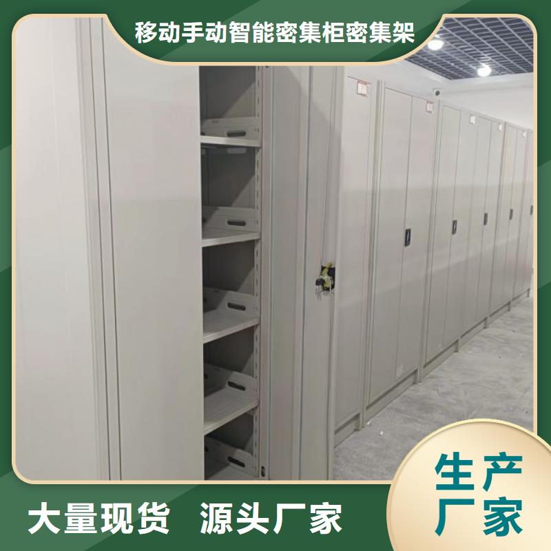 久享盛名【鑫康】档案管理密集柜