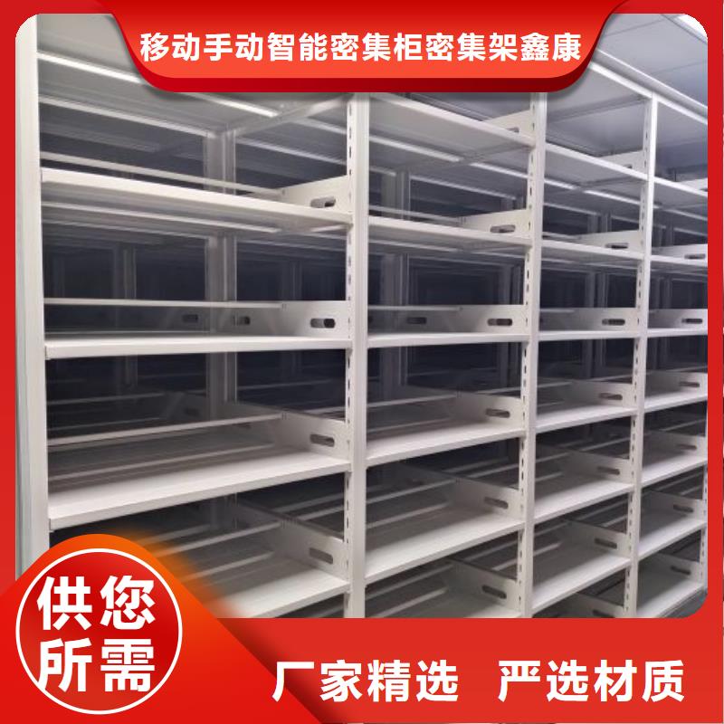 销售厂家【鑫康】档案室手摇密集架