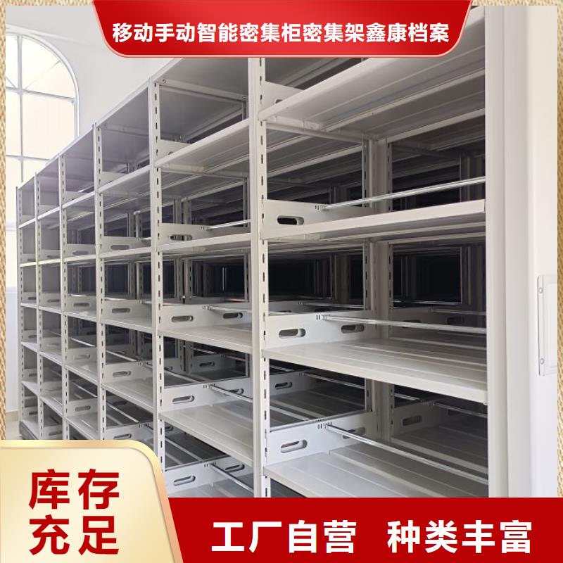 感謝光顧【鑫康】手動(dòng)密集卷柜