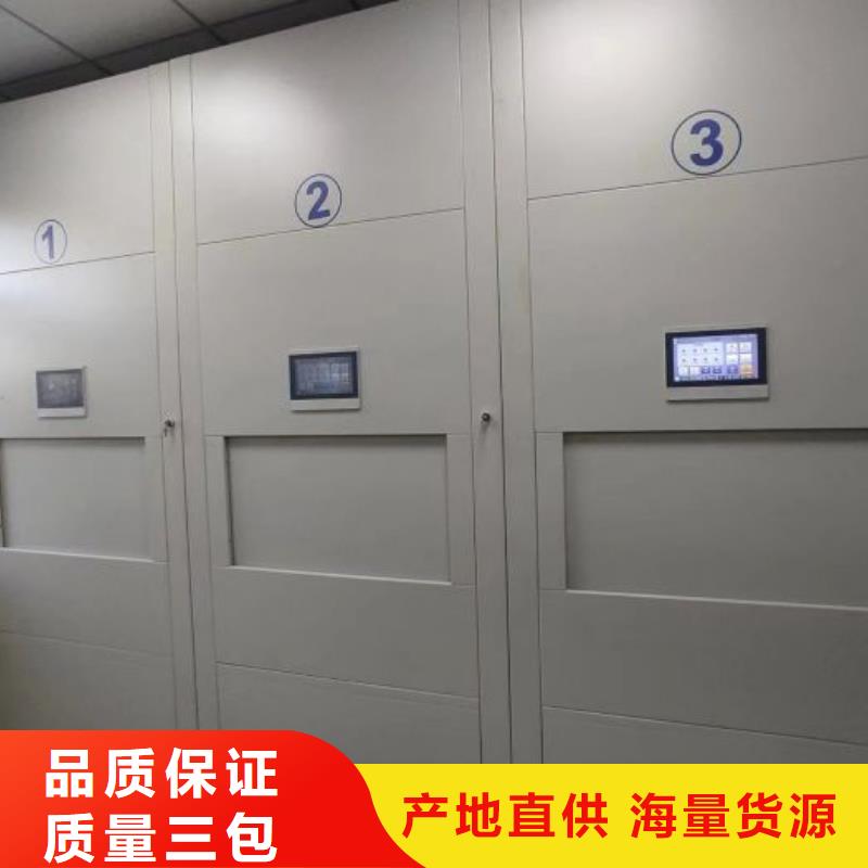 销售商【鑫康】档案馆手电动密集架