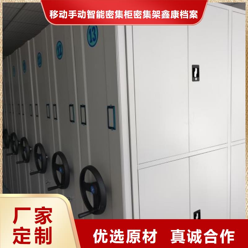 竭誠服務(wù)【鑫康】活動式密集架