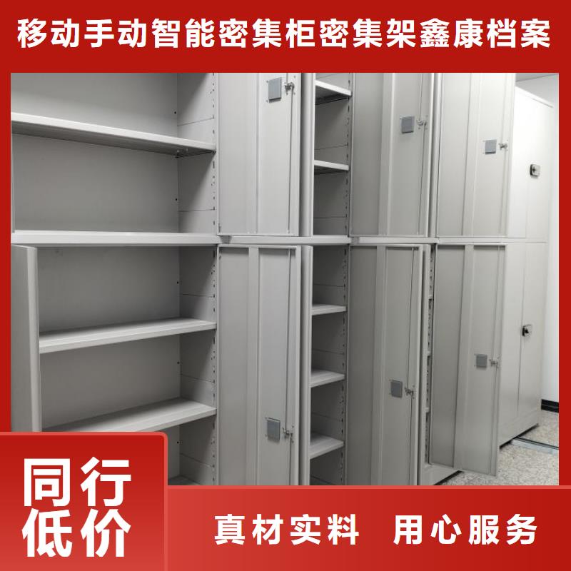 代理商報價【鑫康】搖把式密集柜