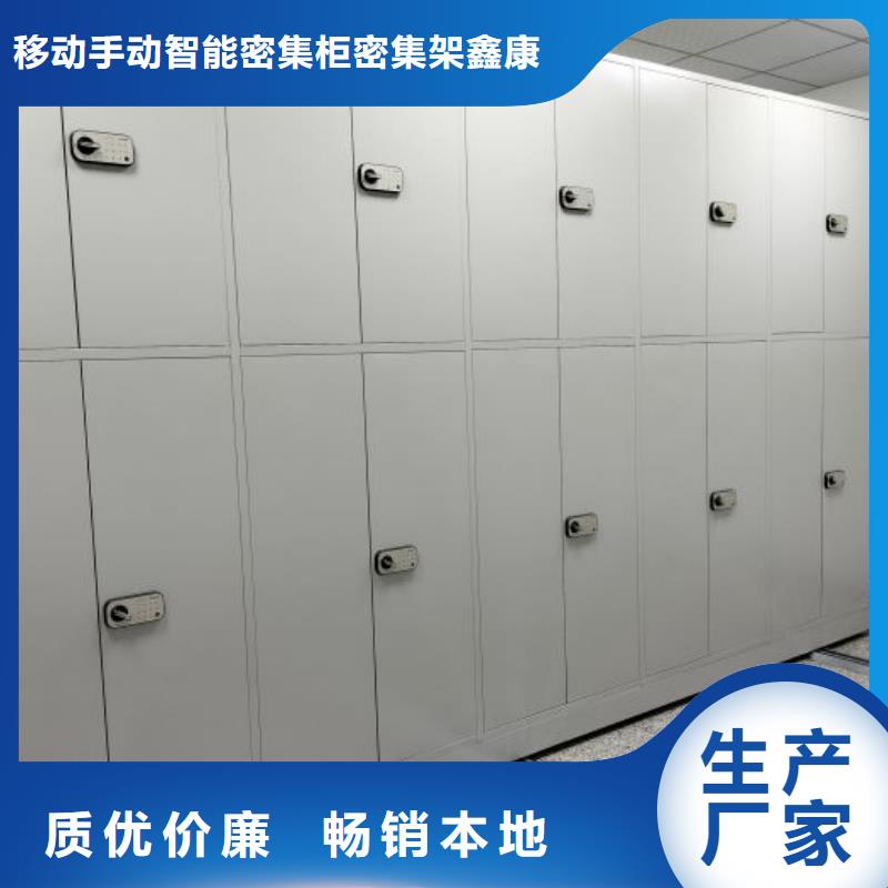 精誠合作【鑫康】檔案館手電動密集架