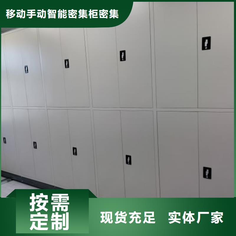【 手动密集柜_移动密集架精益求精】-市场覆盖|尉氏|通许|安阳|焦作|洛阳|商丘|周口-企业旺旺