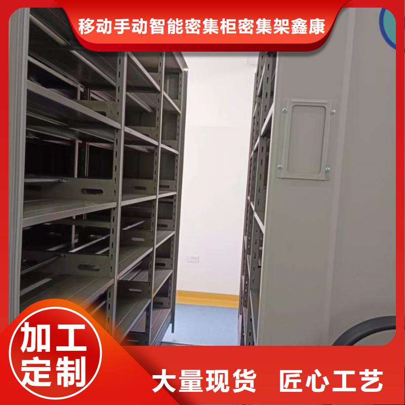 誠信商家【鑫康】磁帶密集柜
