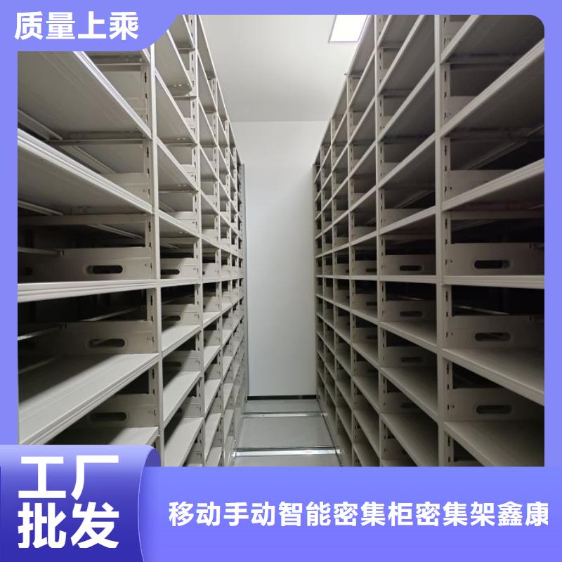 免费安装【鑫康】档案袋密集柜