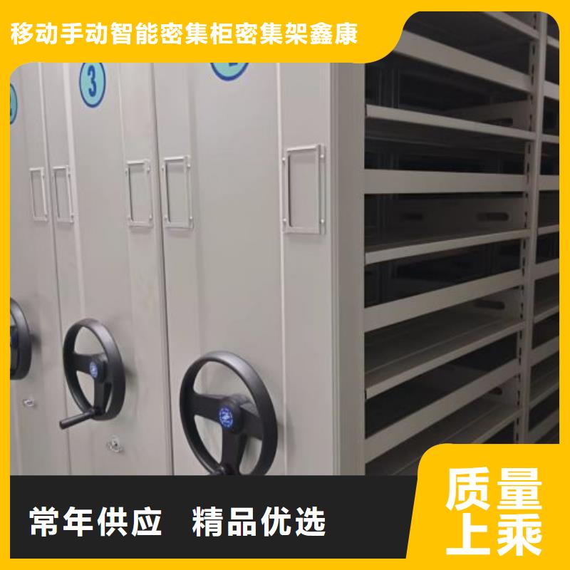 找智能病历档案密集架厂家选移动手动智能密集柜密集架鑫康档案设备销售有限公司