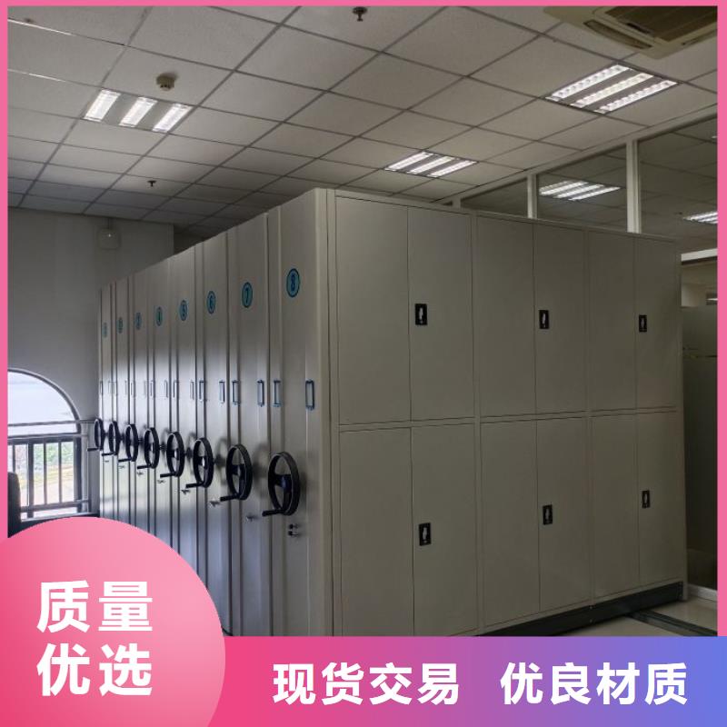 档案密集柜定做厂家