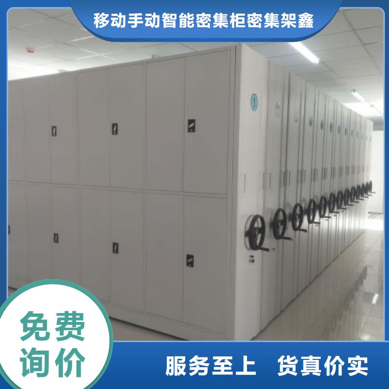 沧州产地货源鑫康质量可靠的智能式表库密集柜公司