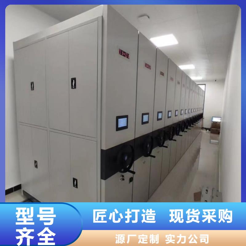 厂家服务为先【鑫康】档案资料管理密集柜