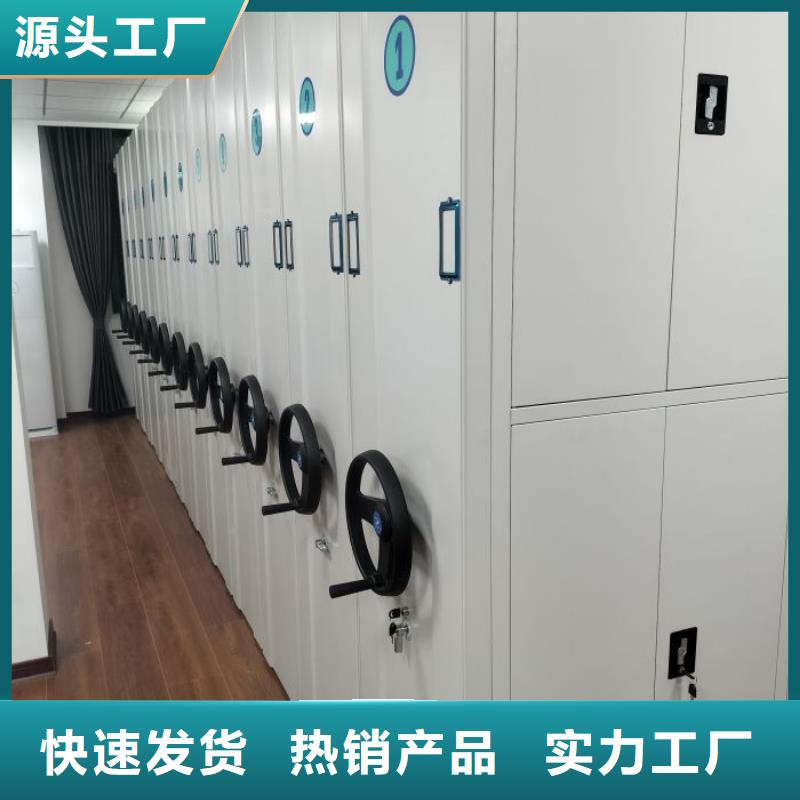 厂家服务为先【鑫康】档案资料管理密集柜
