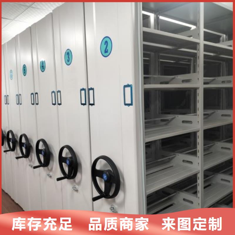 价实在【鑫康】电动智能型密集柜