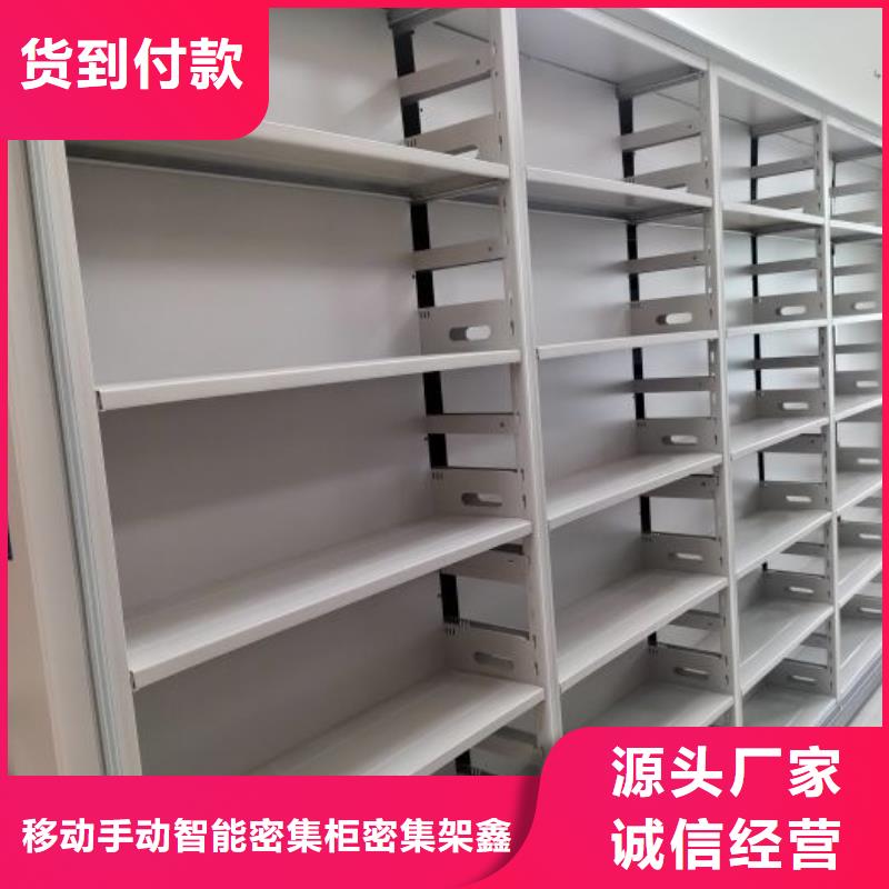 产品的区分鉴别方法【鑫康】档案盒密集柜