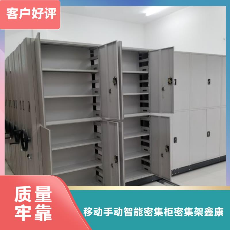 讓利銷售【鑫康】智能控制檔案柜