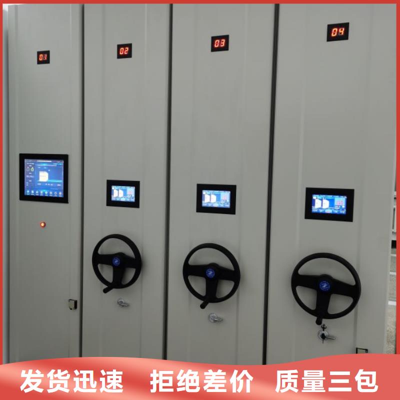 使用说明【鑫康】移动钢板密集架