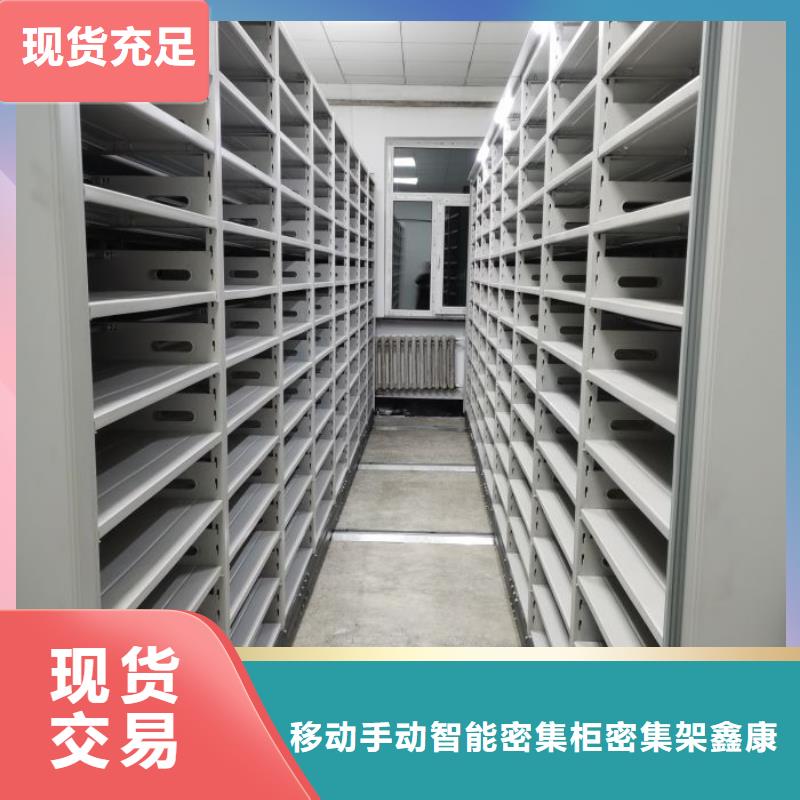 【 智能密集架_移动密集架源厂直销】