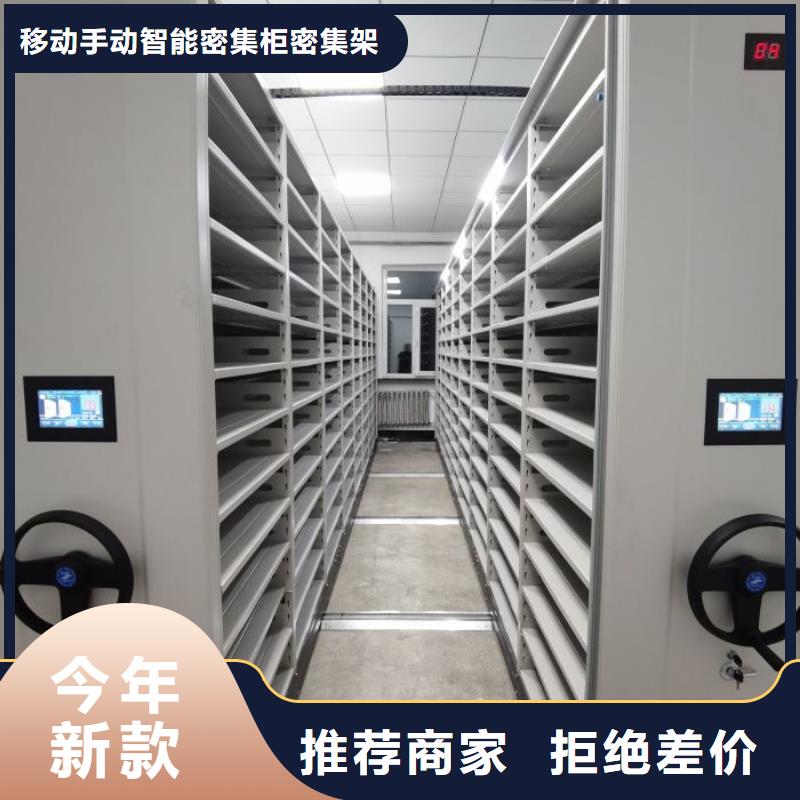 用户至上【鑫康】档案室电动密集架