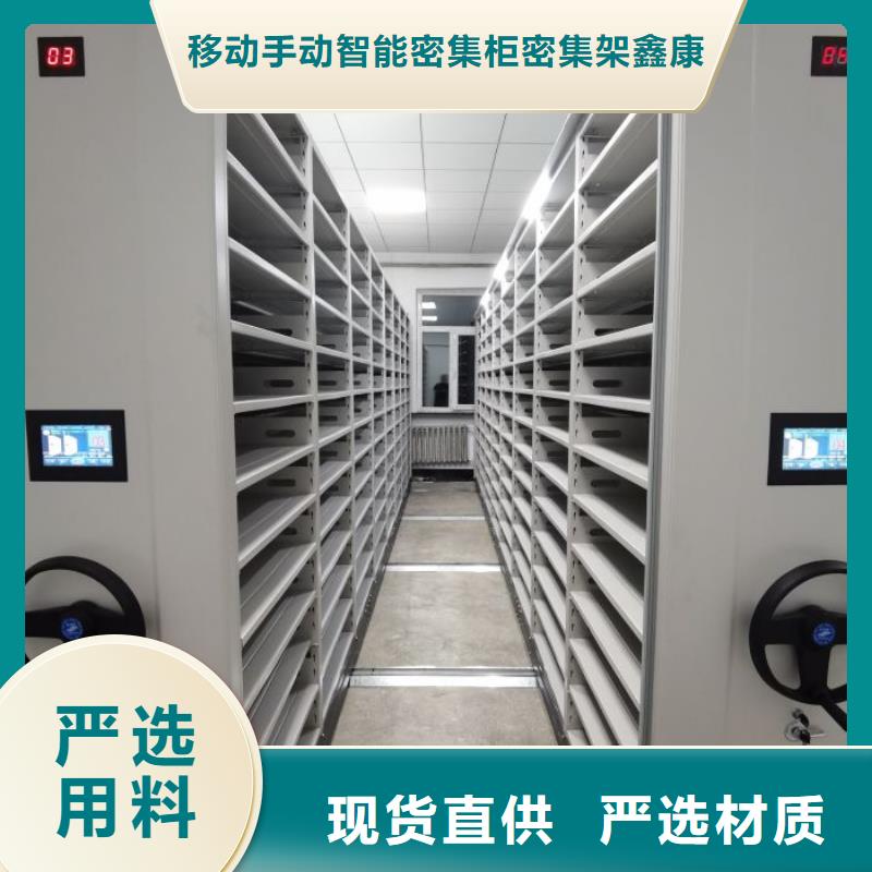 【 智能密集架 移动密集架出厂价】-移动手动智能密集柜密集架鑫康档案设备销售(台州市分公司)