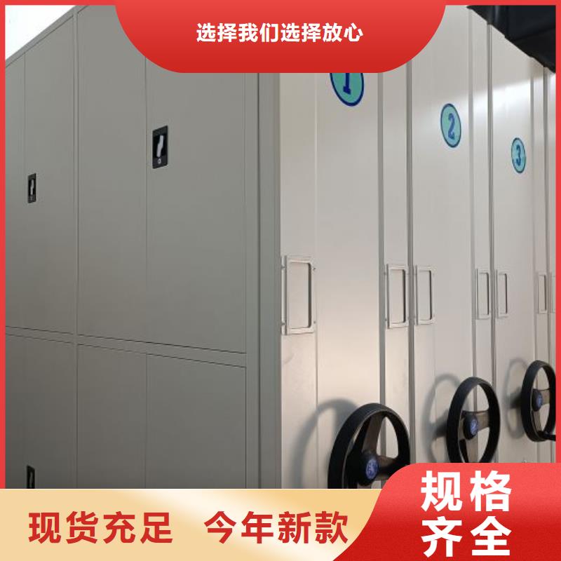 追求至善【鑫康】實物留樣密集柜