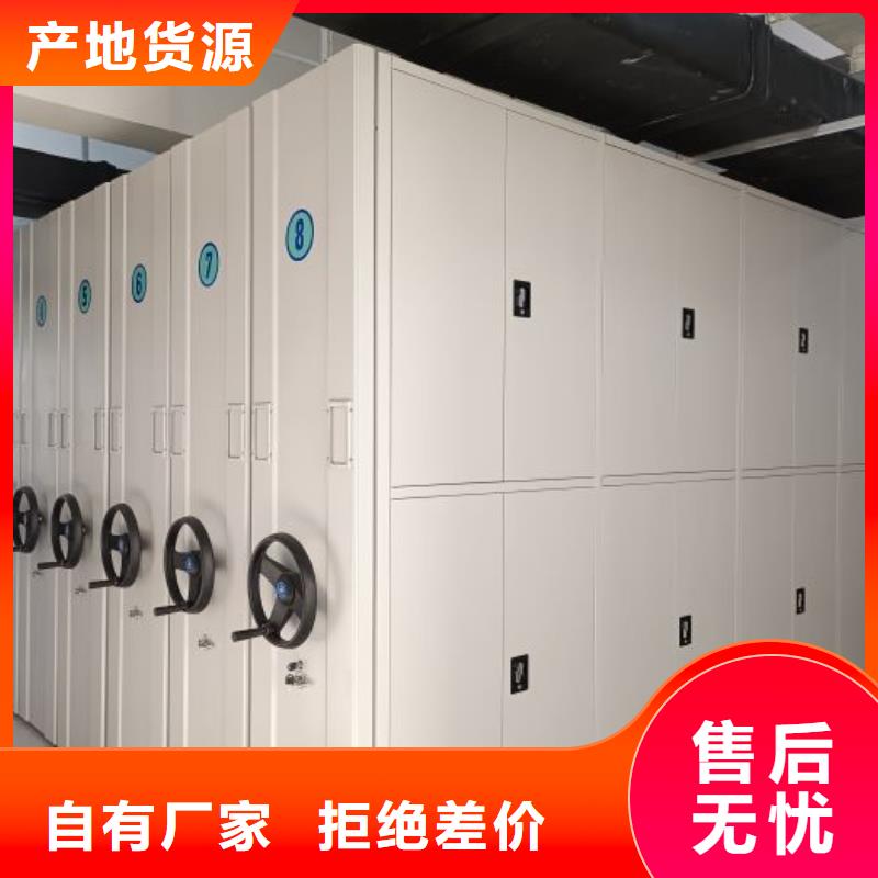 来电咨询【鑫康】封闭型密集柜