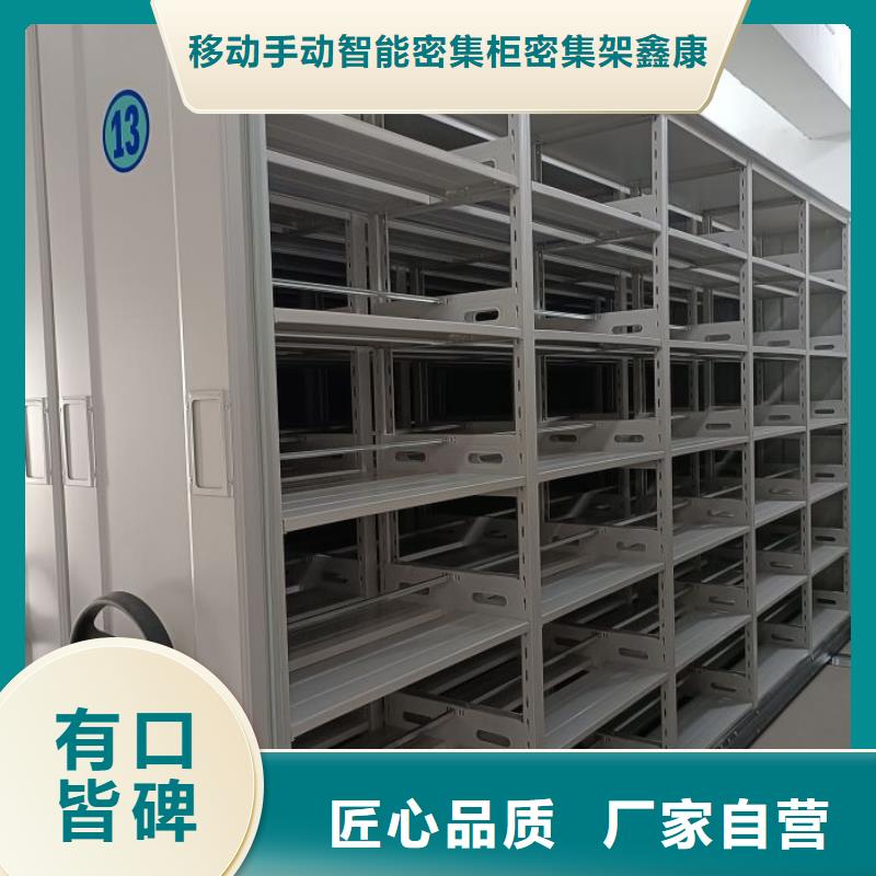 追求至善【鑫康】实物留样密集柜