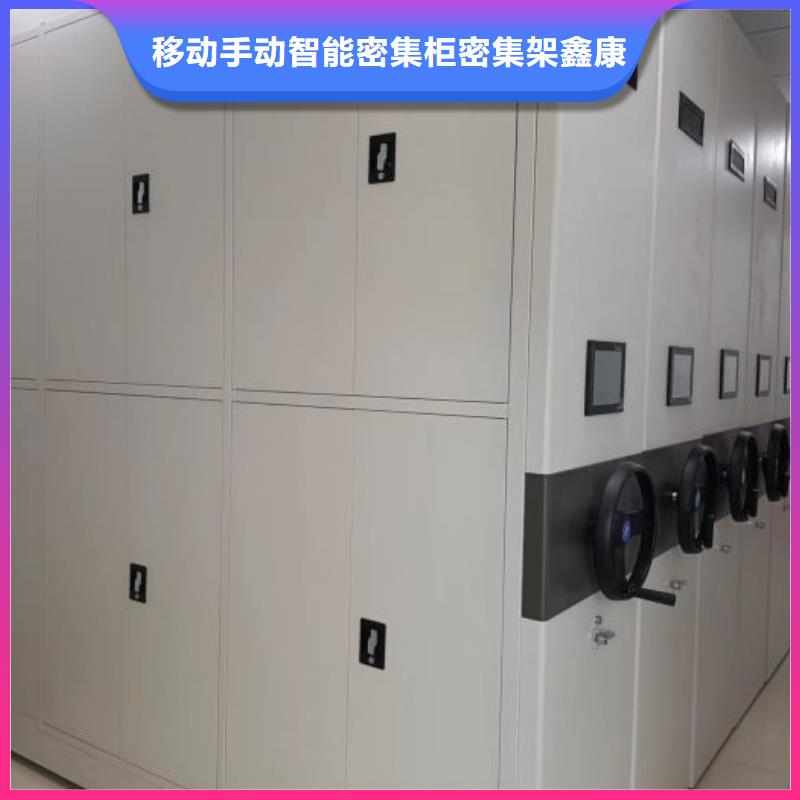 哪家便宜【鑫康】档案库房密集柜